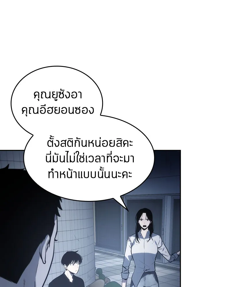 Omniscient Reader อ่านชะตาวันสิ้นโลก ตอนที่ 04 การเสแสร้งก็นับเป็นความดี(3) รูปที่ 35