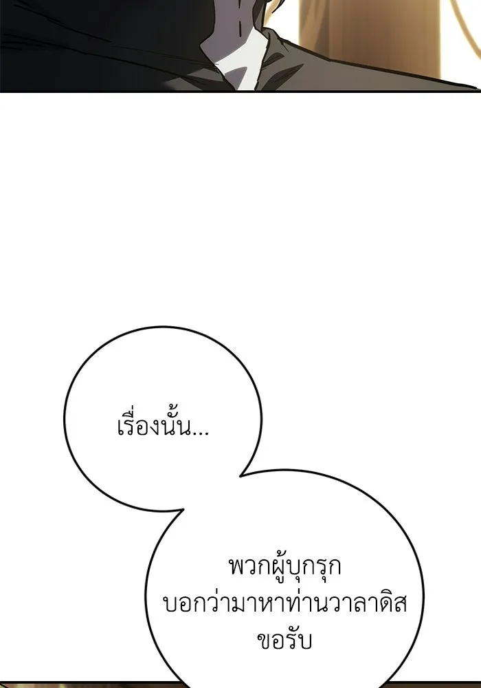 ยอดนักดาบผู้โอบอุ้มดารา ตอนที่ 111 รูปที่ 44