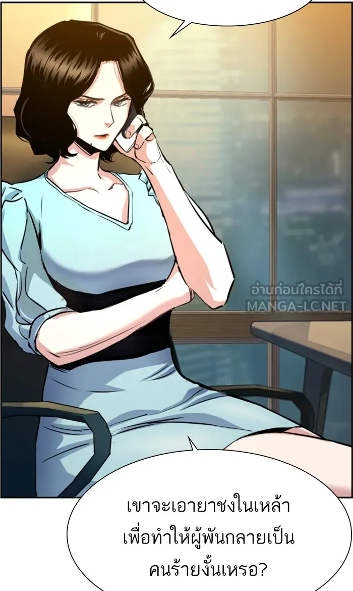 พี่ชายสายบอดี้การ์ด ตอนที่ 104 รูปที่ 111