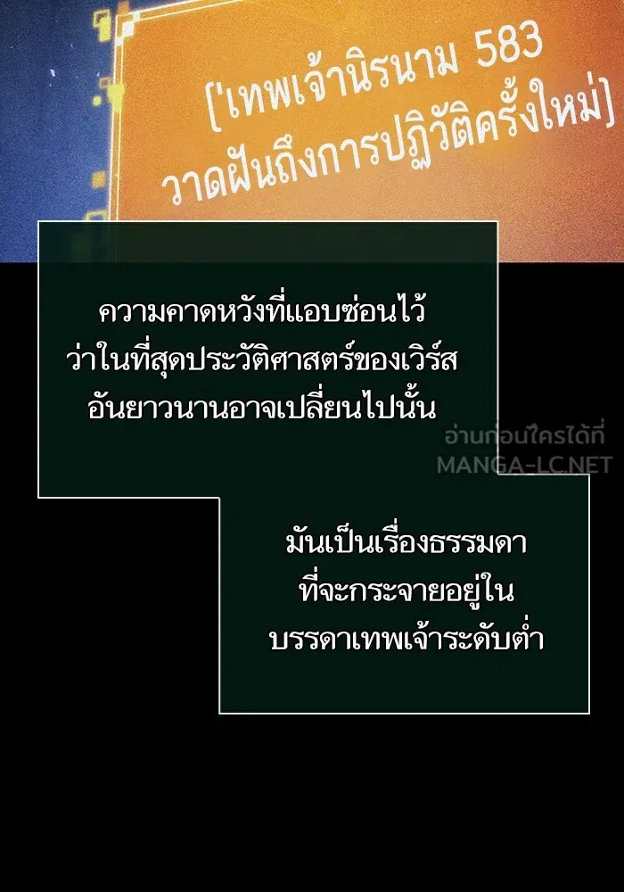 หลังวันสิ้นโลก ตอนที่ 120 รูปที่ 24