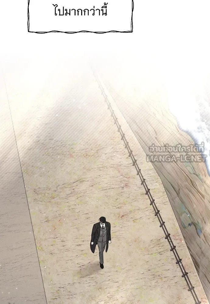 จำเลยหัวใจ ตอนที่ 73 รูปที่ 81