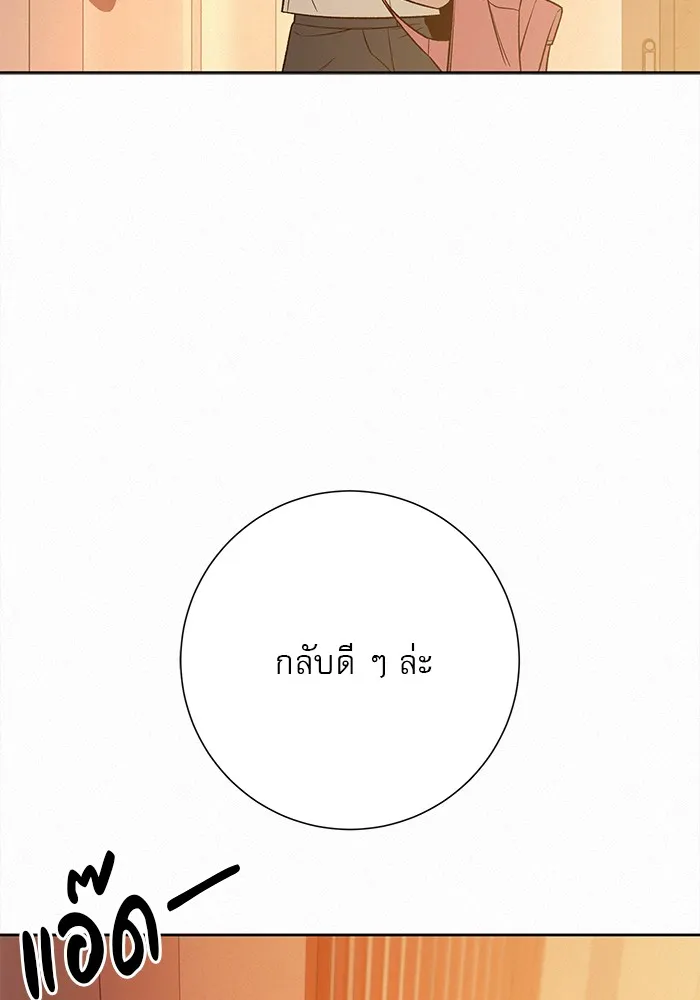ปฏิบัติการรักวุ่นหัวใจ ตอนที่ 96 รูปที่ 58