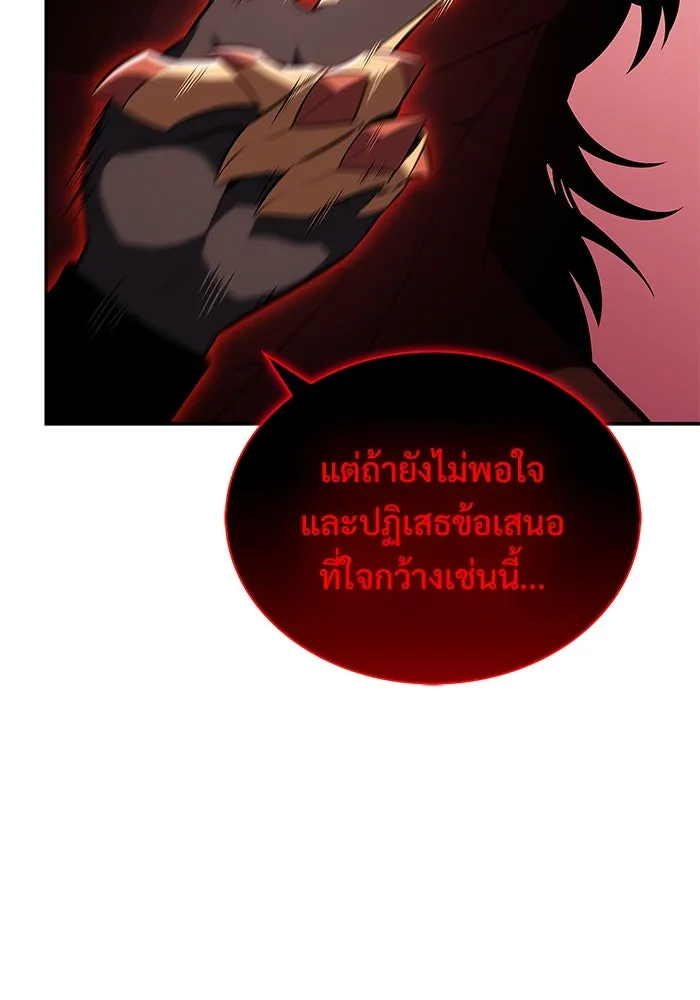 ผู้เล่นหน้าใหม่เลเวลแมกซ์ ตอนที่ 210 อิสรภาพ รูปที่ 28
