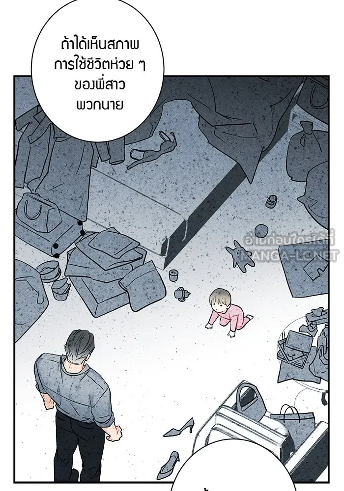 Good Gosh Daddy ตอนที่ 3 พี่สาว รูปที่ 57