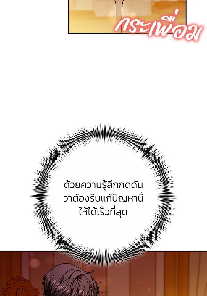 ย้อนเวลาพลิกชะตาทายาท ตอนที่ 37 รูปที่ 53