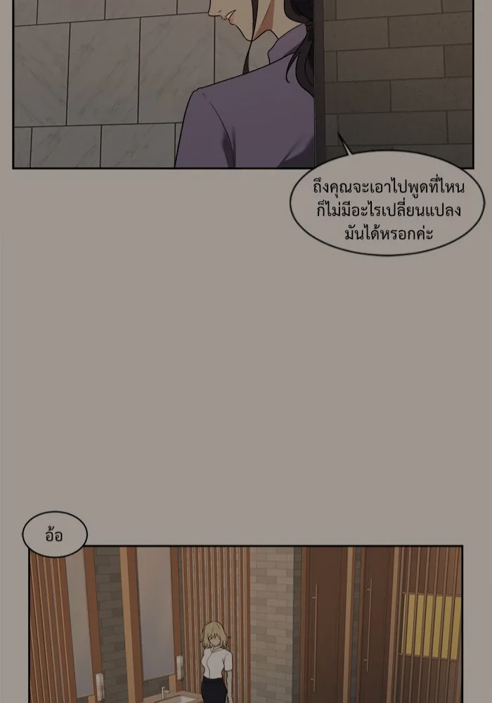 ช่วยเปลี่ยนฉันที ตอนที่ 34. จองฮย็อนจู 20 รูปที่ 85