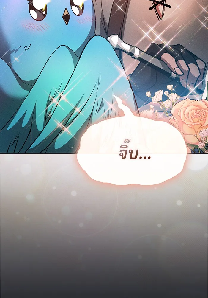 นักดาบอัจฉริยะจากอะคาเดมี ตอนที่ 8 รูปที่ 46