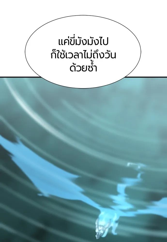 ยอดสถาปนิกผู้พิทักษ์อาณาจักร ตอนที่ 137 รูปที่ 37