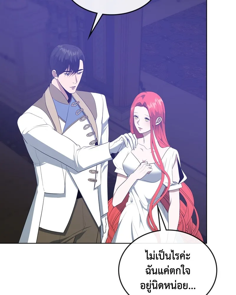 ขอบคุณที่หักหลัง ตอนที่ 40 รูปที่ 70