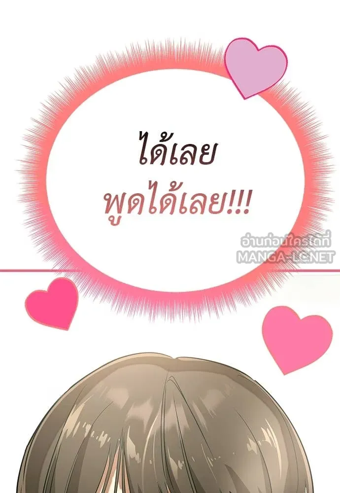 WT Boy ตอนที่ 98 รูปที่ 171