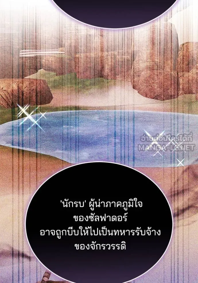 เจ้าสาวอัคนีดำ ตอนที่ 102 รูปที่ 36