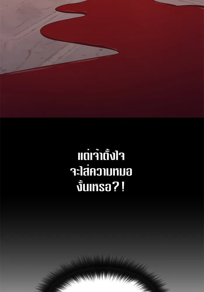ชิงชีวิตพลิกลิขิตชะตา ตอนที่ 68. ปีศาจ(2) รูปที่ 145