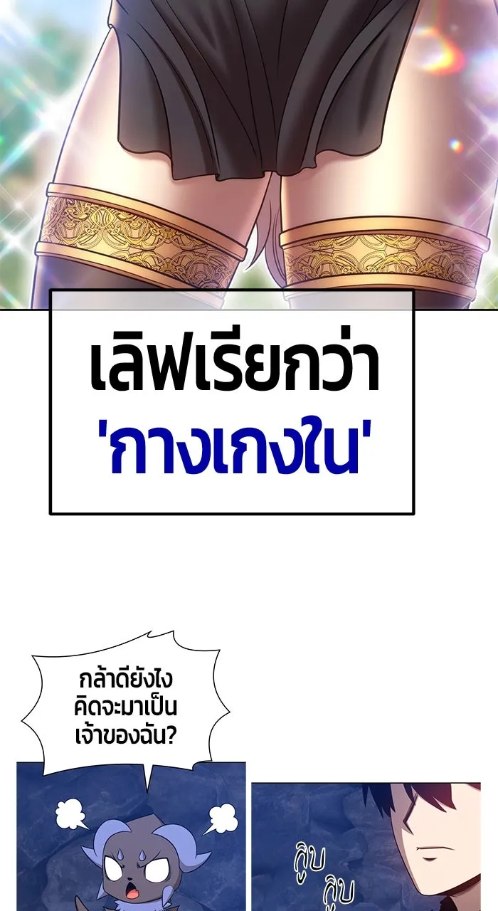 +99 ท่อนไม้พร้อมบวก ตอนที่ 50 รูปที่ 455