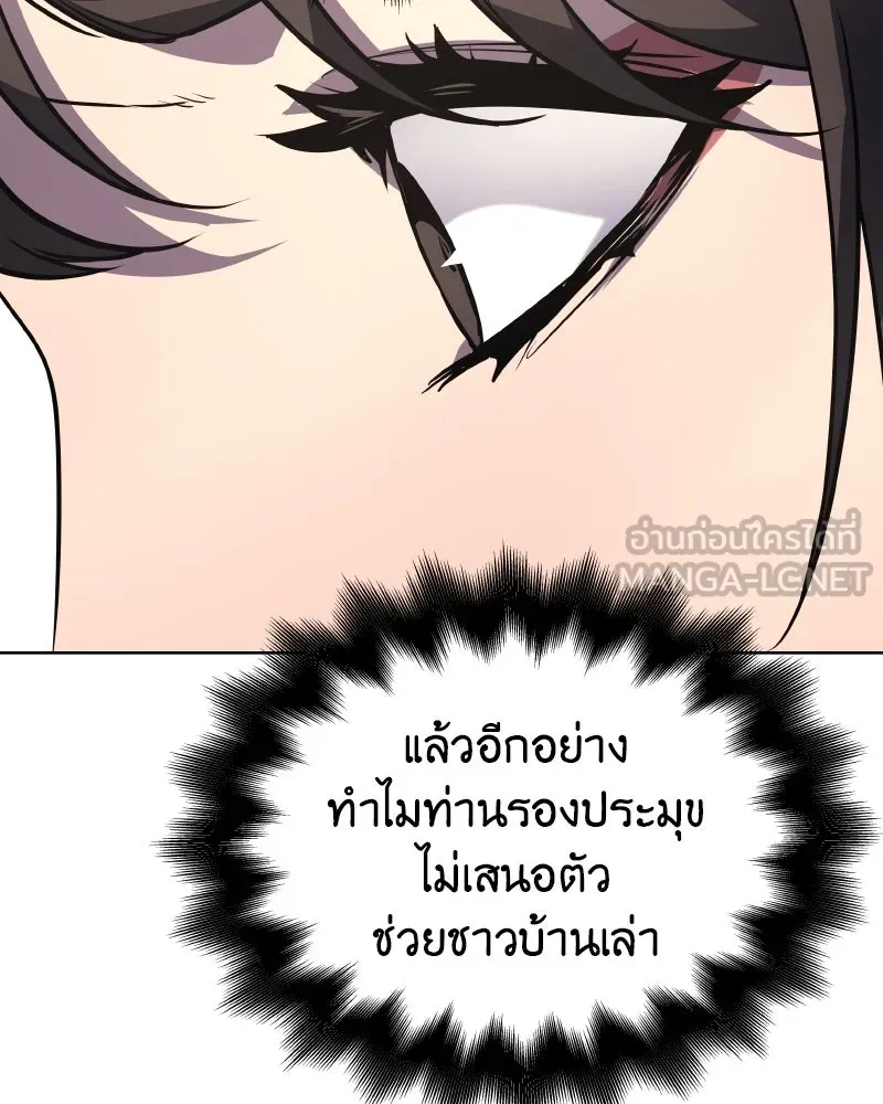 เกิดอีกทีเป็นว่าที่ประมุขลัทธิมาร ตอนที่ 57 รูปที่ 267