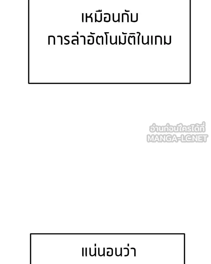 โทษที พื้นที่นี้ ตอนที่ 7 รูปที่ 108
