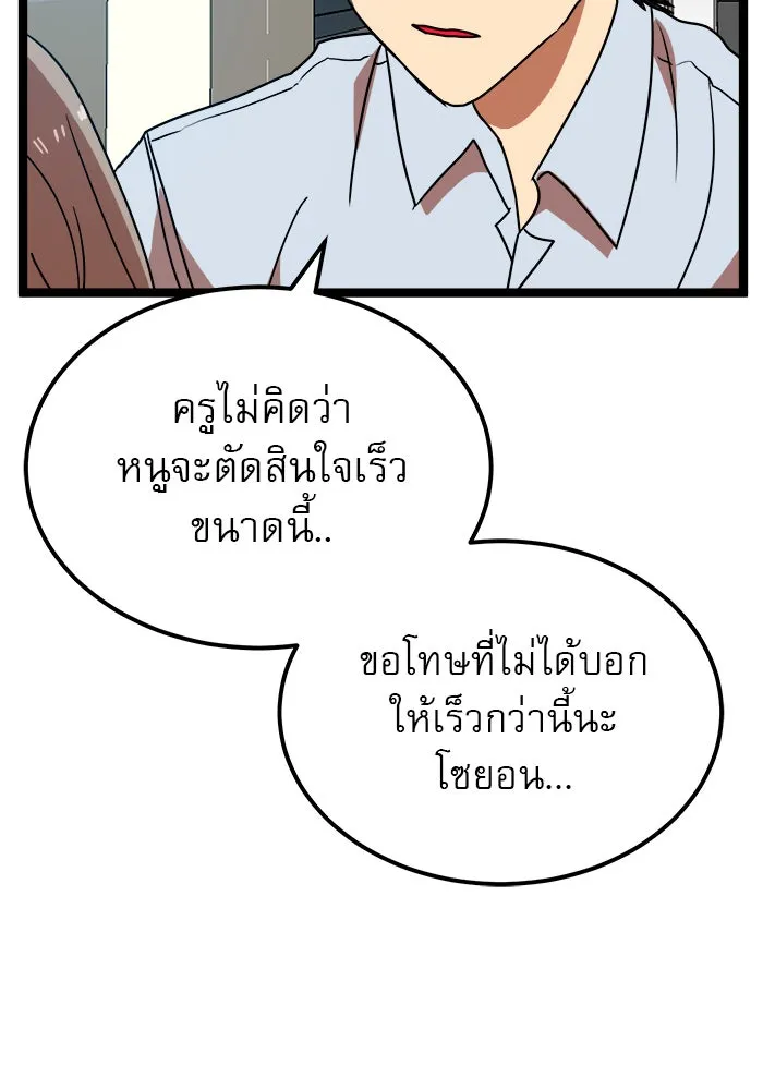 Double Click ตอนที่ 41 รูปที่ 2