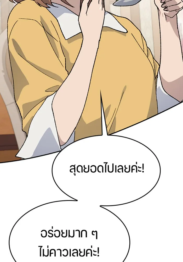 ตั้งแคมป์ฮีลใจในต่างโลก ตอนที่ 38 รูปที่ 131