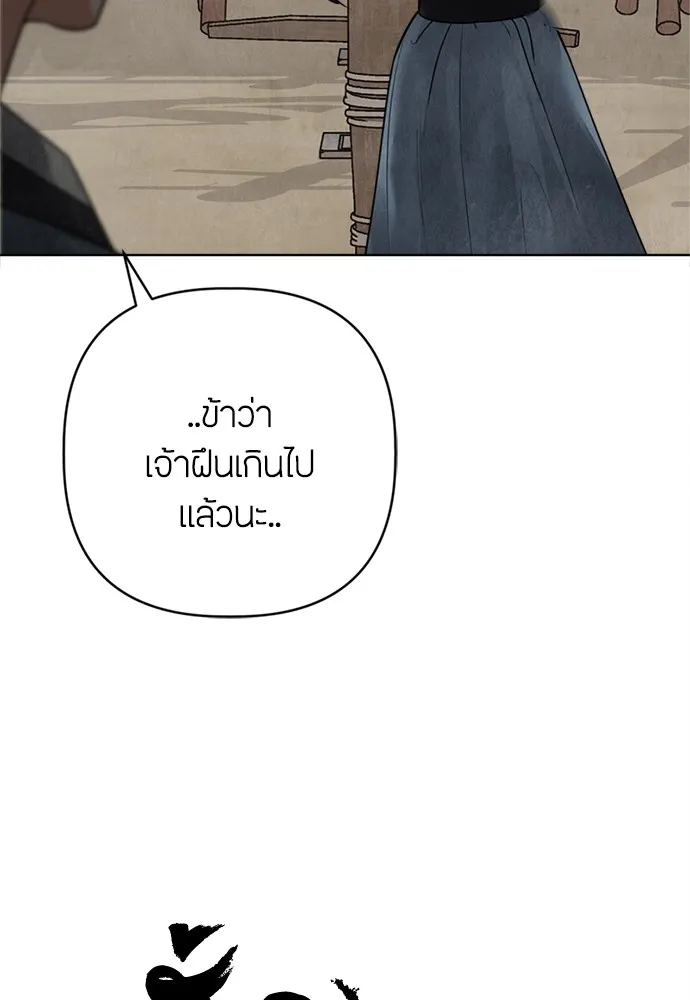 ความลับของสาวร่างทรง ตอนที่ 16 รูปที่ 58