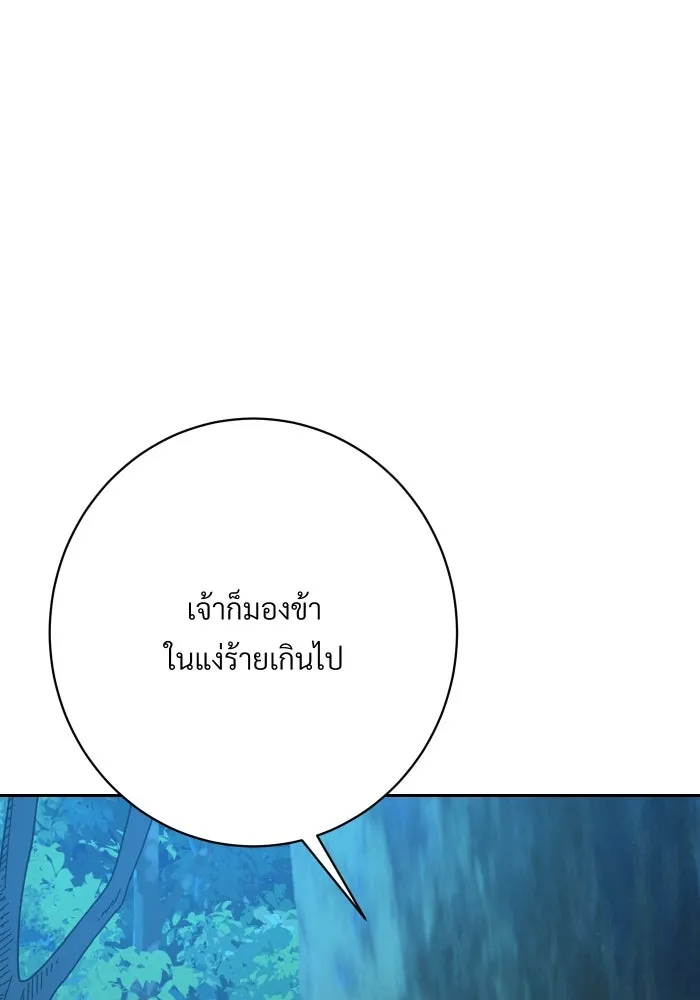 จันทร์เจ้า ตอนที่ ตอนที่ ๑๖  เข้ามาสิ รูปที่ 55