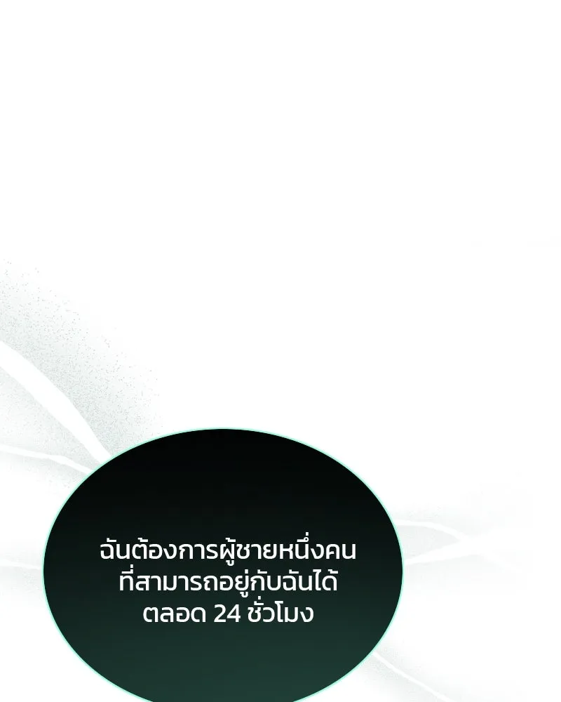 เซเรน่า ตอนที่ 18 รูปที่ 13