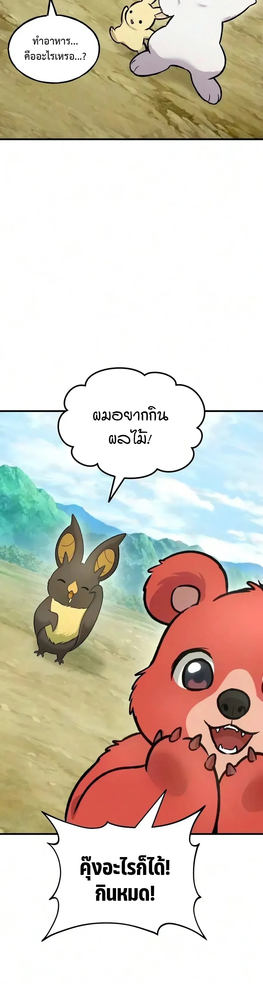 Solo Farming In The Tower ตอนที่ ตอนที่ 134 รูปที่ 18