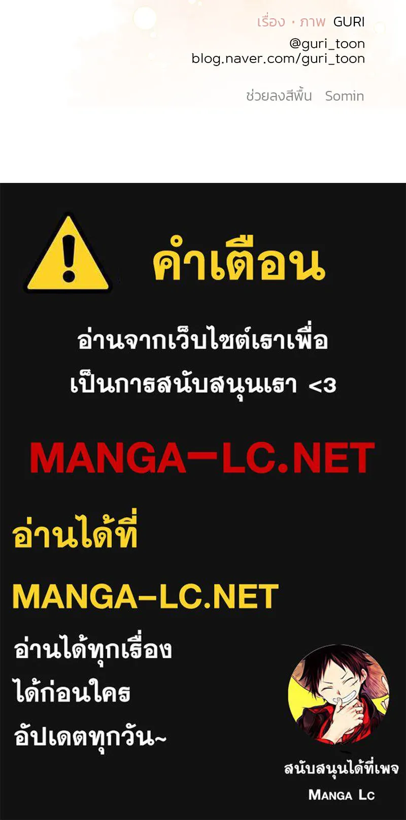 รักนี้ไม่ต้องมีเซนส์ ตอนที่ 51 รูปที่ 139