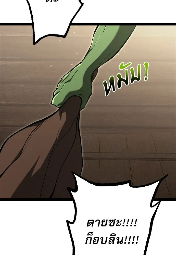 ก็อบลินเลเวล 999 ตอนที่ 13 รูปที่ 8