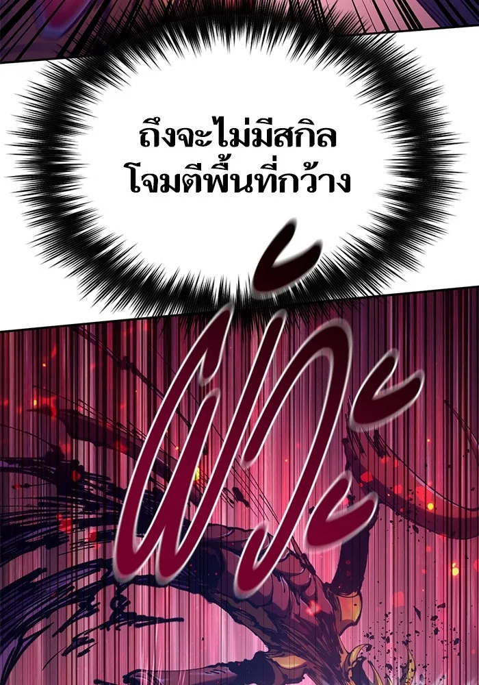 My S-Class Hunters ตอนที่ 124 ดึงดูด (1) รูปที่ 37