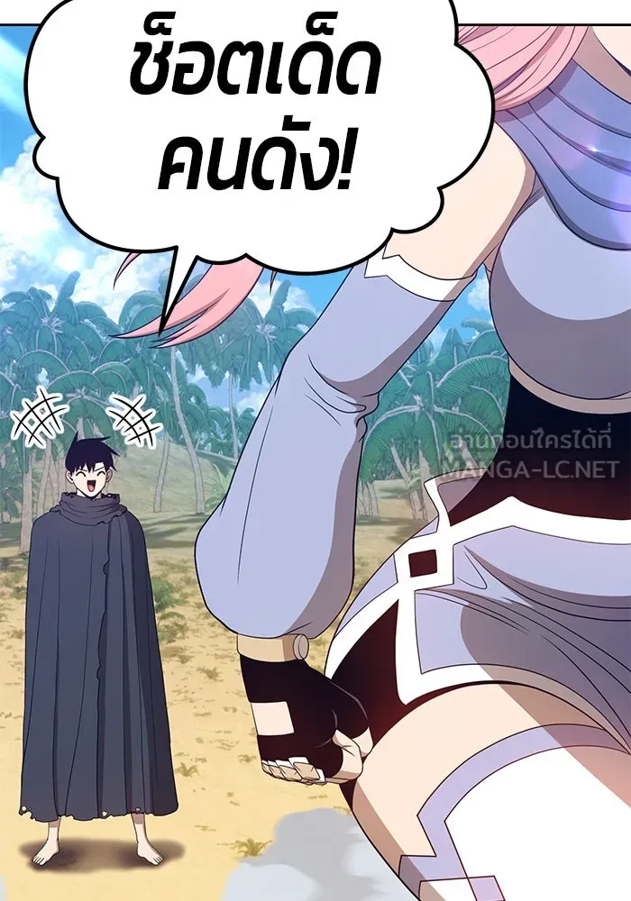 +99 ท่อนไม้พร้อมบวก ตอนที่ 26 รูปที่ 318