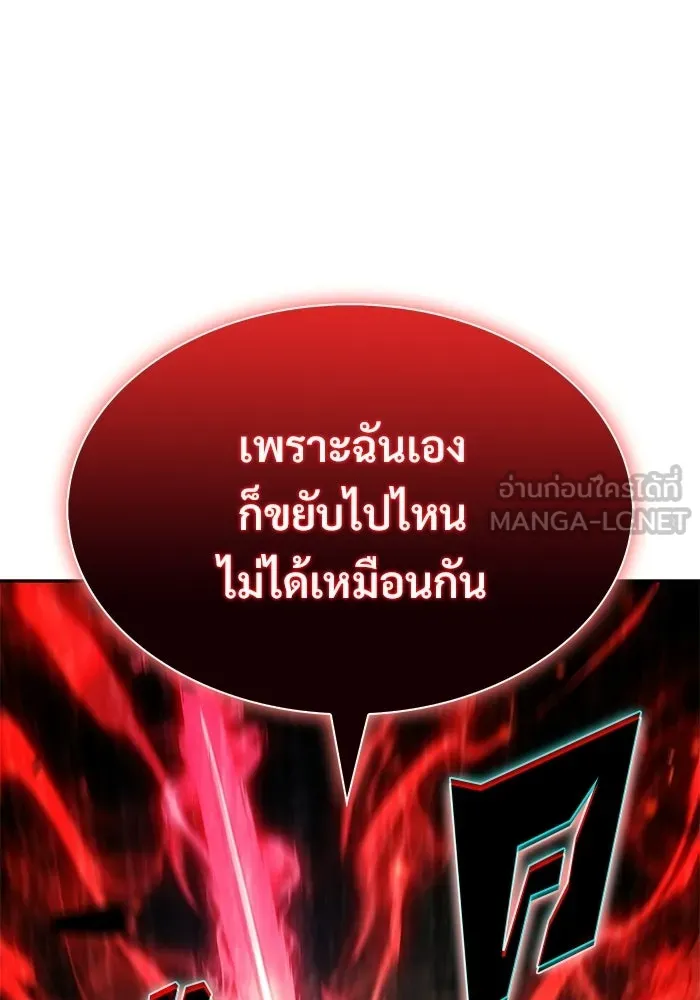 ผู้เล่นหน้าใหม่เลเวลแมกซ์ ตอนที่ 222 มงกุฎแห่งอำนาจ (1) รูปที่ 33
