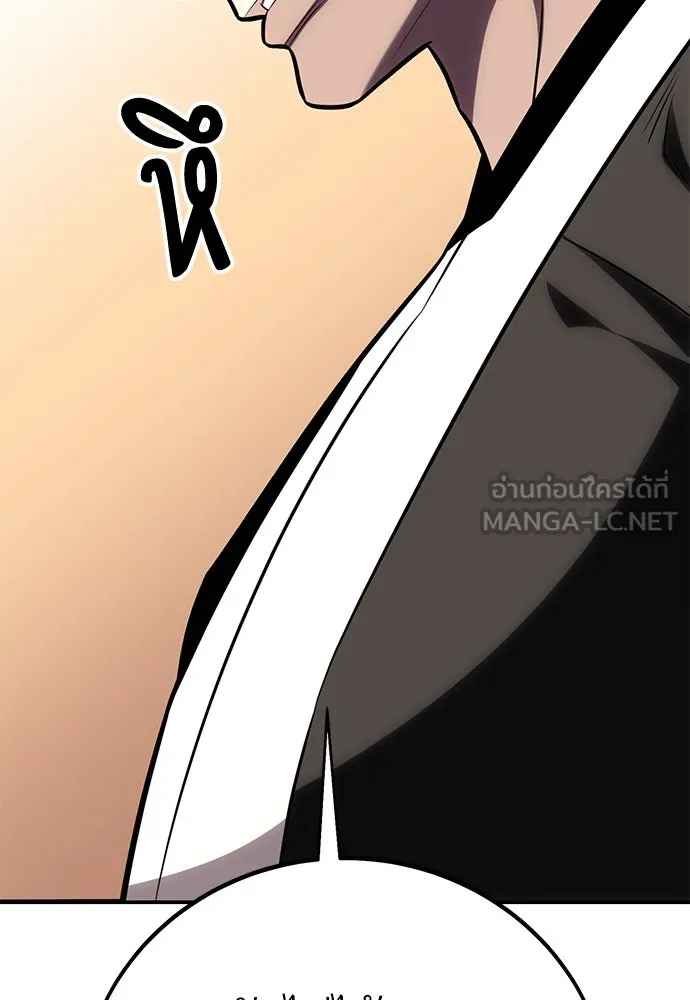 ไอ้เพลเยอร์นั่น ฉันฆ่ามันเอง ตอนที่ 60 รูปที่ 219