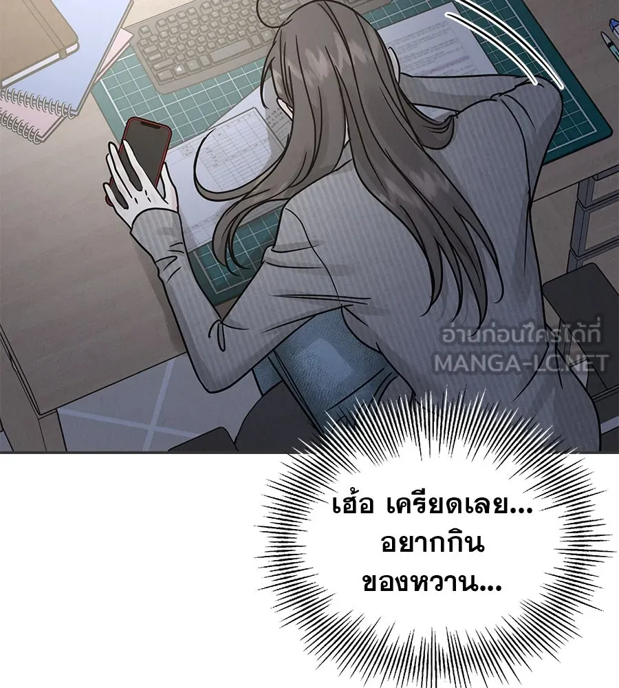 รักหลอกหยอกแฟนเก่า ตอนที่ 27 รูปที่ 108