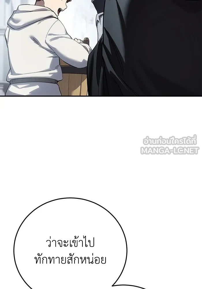 ยอดนักดาบผู้โอบอุ้มดารา ตอนที่ 95 รูปที่ 30