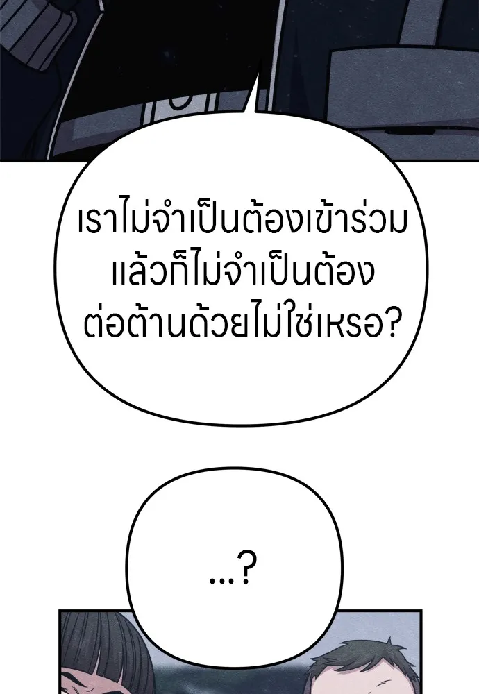 Zombie X Slasher ตอนที่ 29 รูปที่ 133