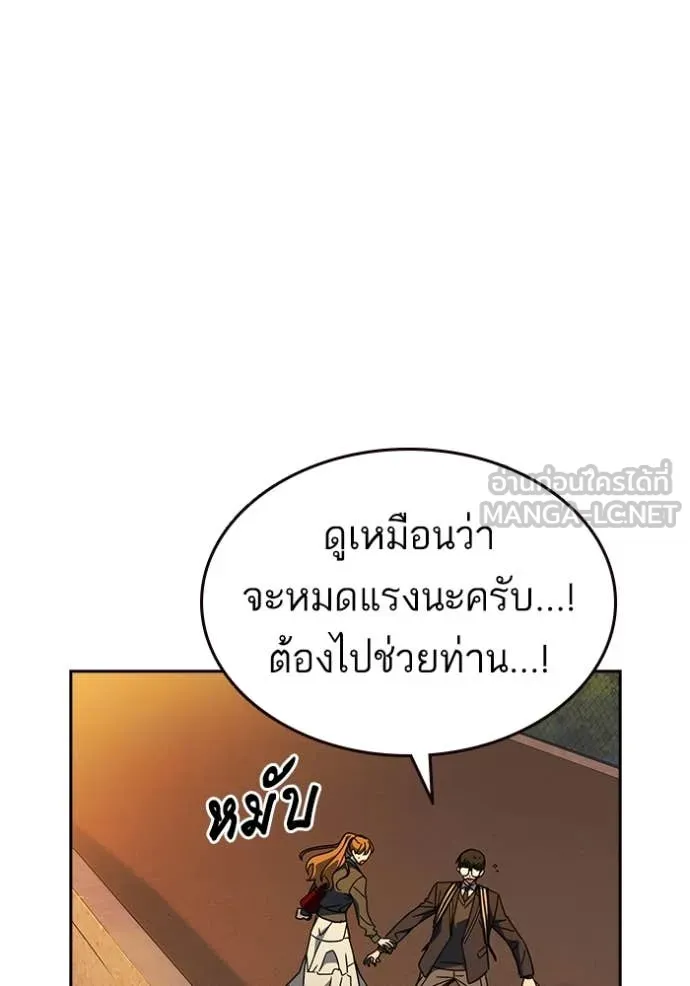Study Group ตอนที่ 280 รูปที่ 112