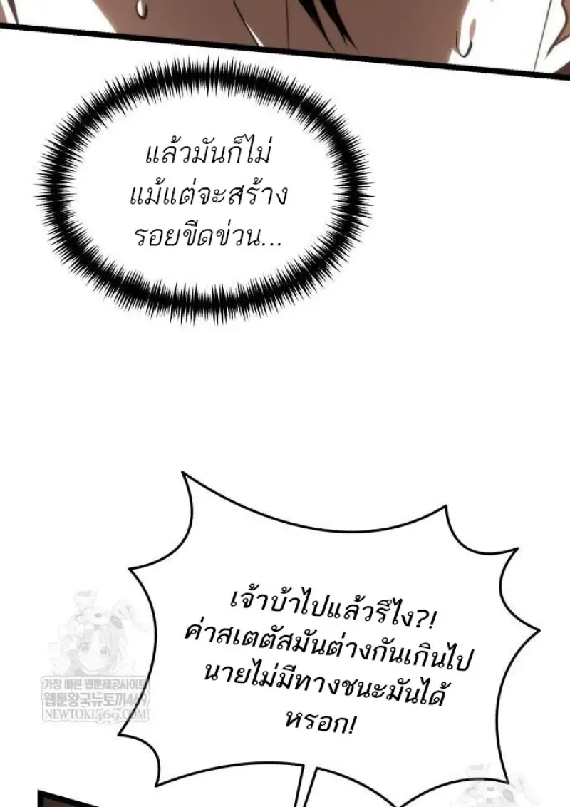 Reincarnator ผ_หวนค_น ตอนที่ ตอนที่ 108 รูปที่ 48