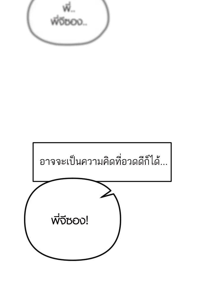 รักกันคนละครึ่งทาง ตอนที่ 47 รูปที่ 11