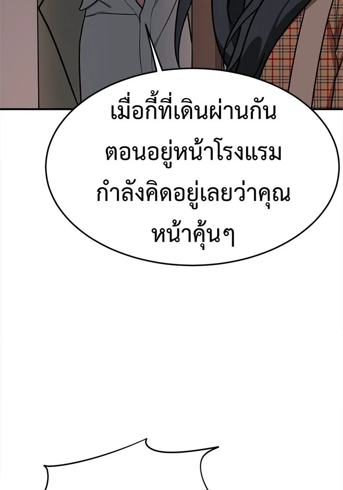ช่วยเปลี่ยนฉันที ตอนที่ 85. เอเดน 5 รูปที่ 79
