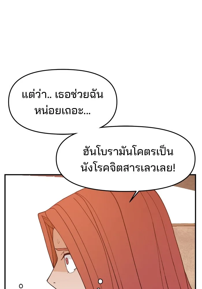 ห้องเรียนสาวแสบ ตอนที่ 68 รูปที่ 53