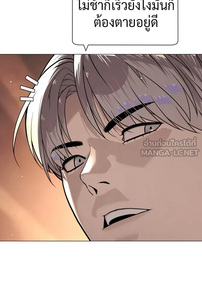 นักฆ่าย้อนวัย ตอนที่ 138 รูปที่ 39