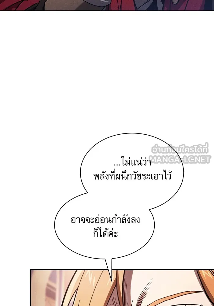 นักดาบอัจฉริยะจากอะคาเดมี ตอนที่ 82 รูปที่ 6