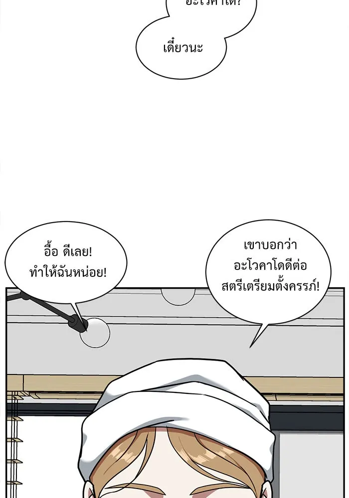 ช่วยเปลี่ยนฉันที ตอนที่ 51. ยอมินซอ 1 รูปที่ 116