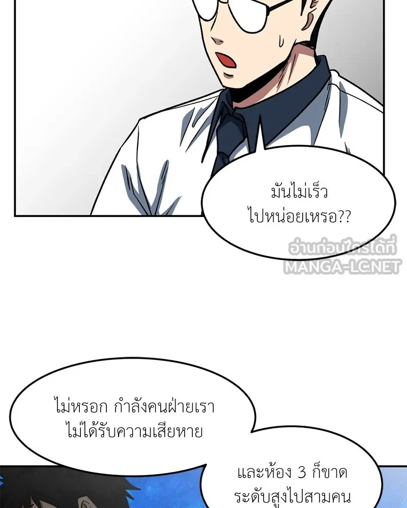 โรงเรียนสัตว์กินเนื้อ ตอนที่ 50 รูปที่ 6