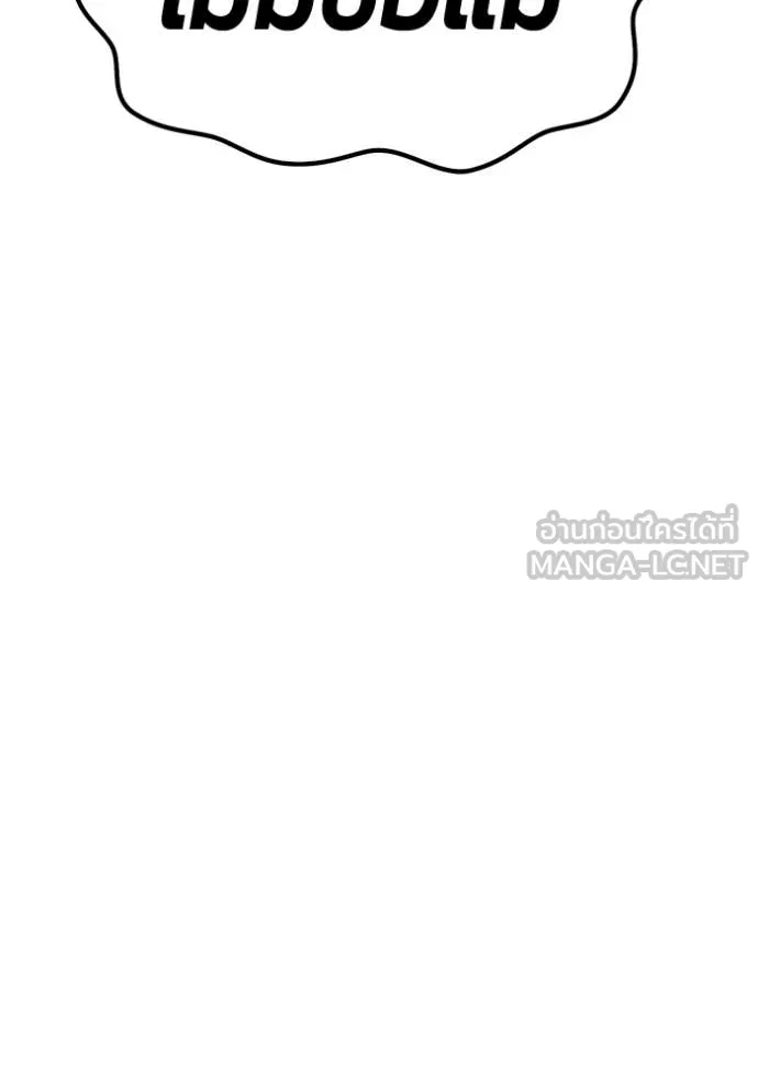 +99 ท่อนไม้ ตอนที่ 163 รูปที่ 10