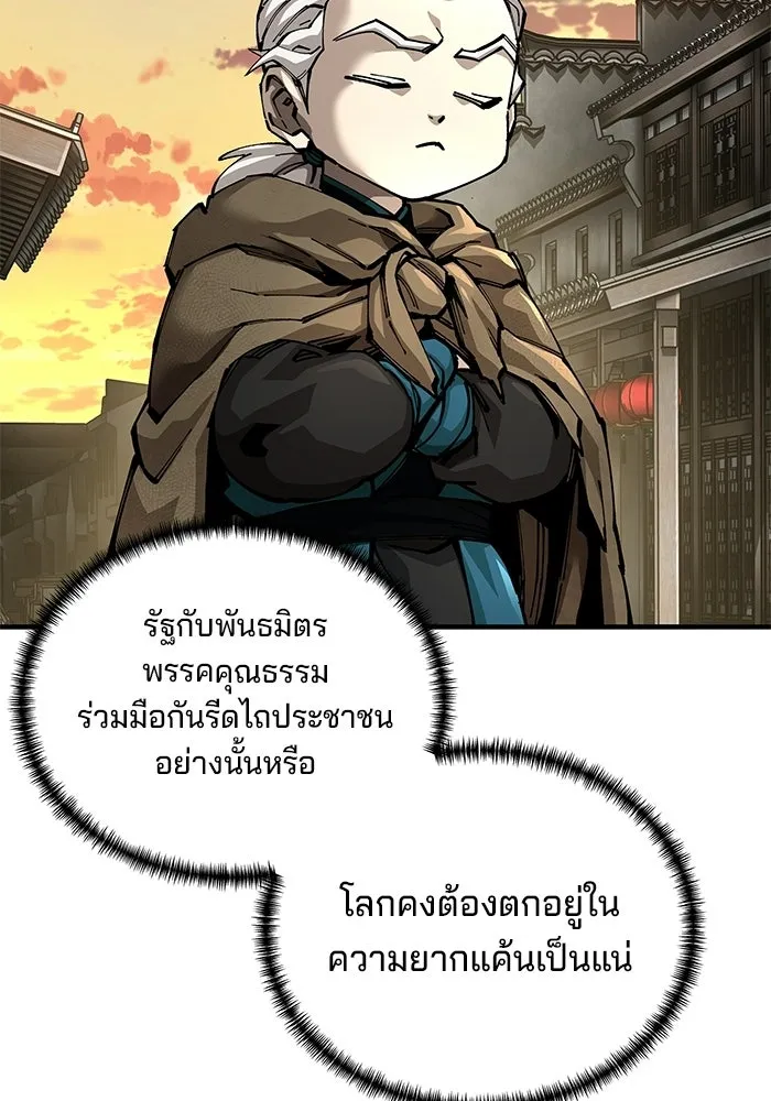คุณปู่จอมยุทธกับหลานสาวสุดแกร่ง ตอนที่ 102 รูปที่ 149