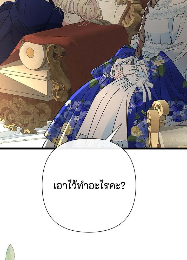 องค์ชายผู้อื้อฉาว ตอนที่ 59 รูปที่ 28