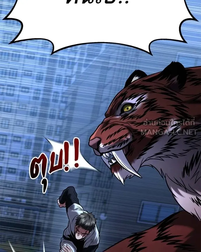 โทษที พื้นที่นี้ ตอนที่ 17 รูปที่ 117