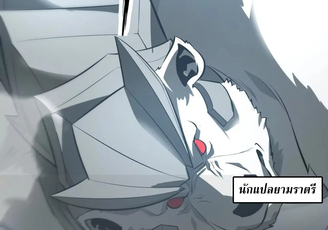 Unparalleled in the Online Gaming World ยอดคน ณ โลกออนไลน_ ตอนที่ ตอนที่ 20 รูปที่ 89