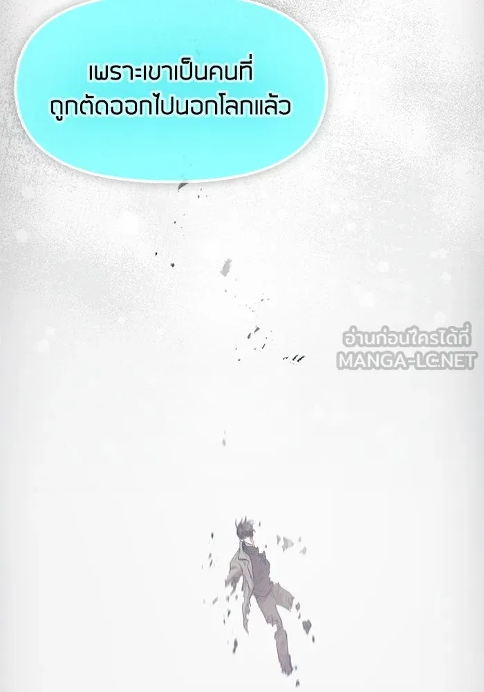 My S-Class Hunters ตอนที่ 94 คำโกหก (1) รูปที่ 81