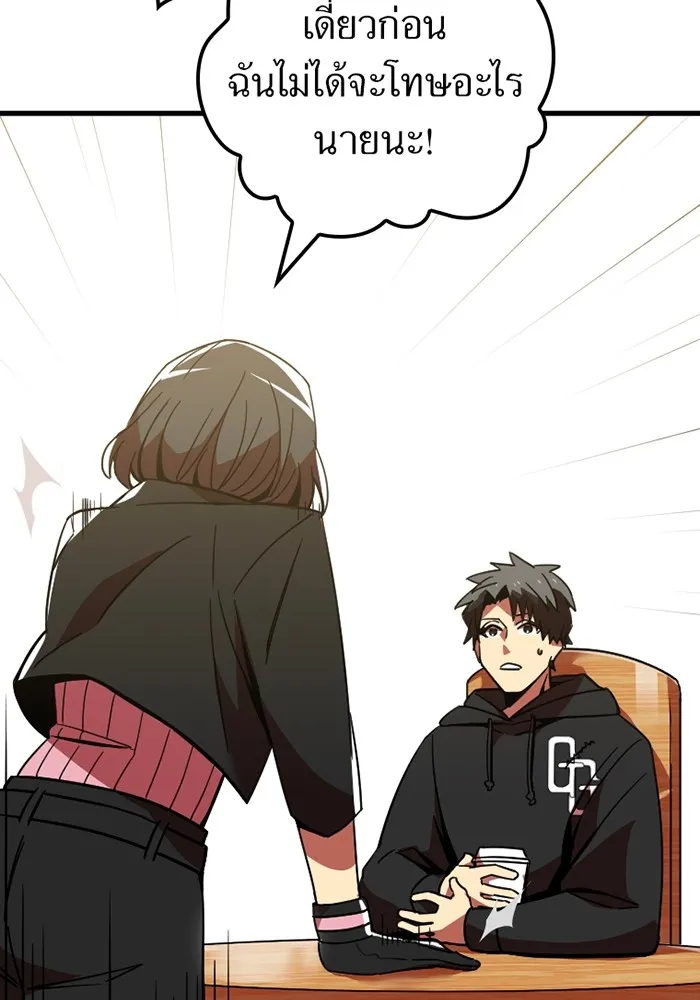 เพลเยอร์เลือดเทวะ ตอนที่ 9 พวกพ้อง รูปที่ 65